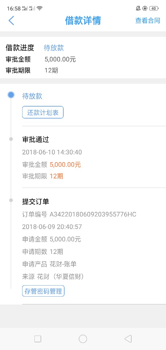 老哥们花财这样稳吗？今天申请7000，然后过了，待放款？能放吗？几天能放！

22 / 作者:黄瓜大闺男 / 