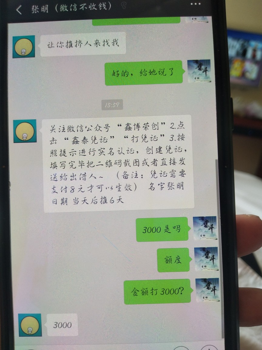 老哥们，看看稳了没有，加个微信，什么资料都不要，直接打条放款！



91 / 作者:走心的男人 / 