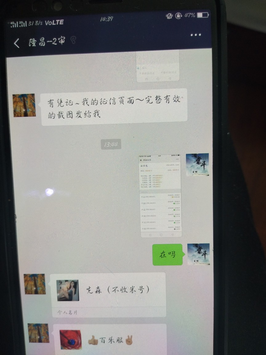 老哥们，看看稳了没有，加个微信，什么资料都不要，直接打条放款！



61 / 作者:走心的男人 / 