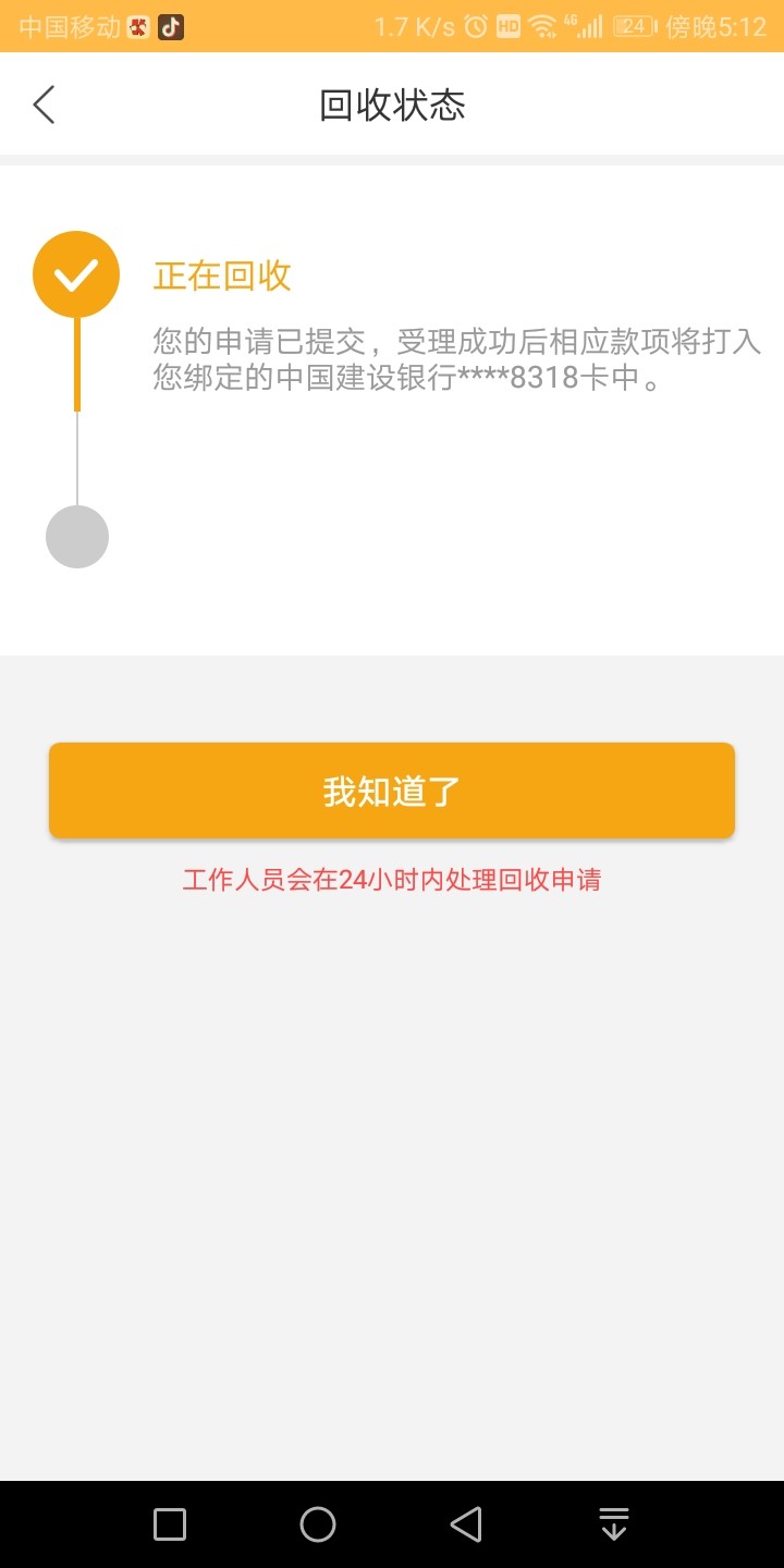 蜜思优到账了借1000到1000，还款还是1000。还能延期。。。良心啊。入口，我是8 / 作者:多柏滋余博 / 