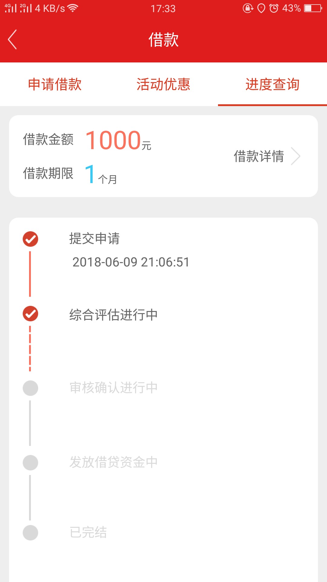 (今日亲测已放款)口子名:米米罐 周期:30天 会员费:199口子名:米米罐
借款周期9 / 作者:老友i / 