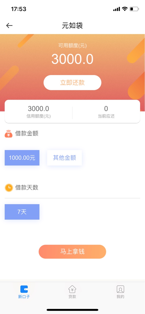 大洪水淹到我了，速度果机下载新速贷，点击最下面那个进去，往下拉点击钱如意73 / 作者:莉尔 / 