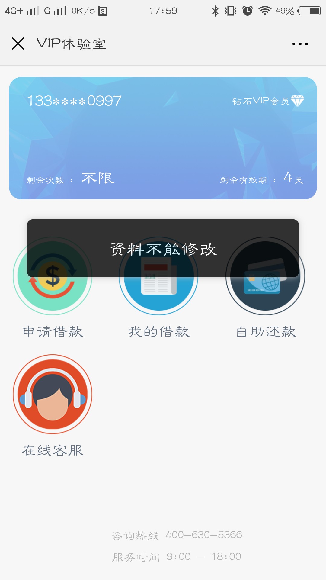 Mo9套路了？Mo9是套路了吗，还款没法用！

88 / 作者:威武 / 