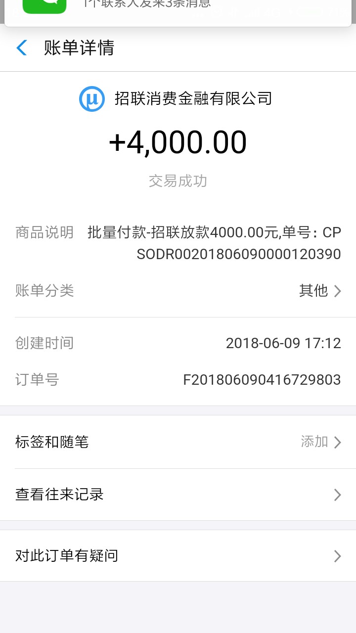 网黑三天过了两个.第一个招联金融,昨天我这里活了,之
