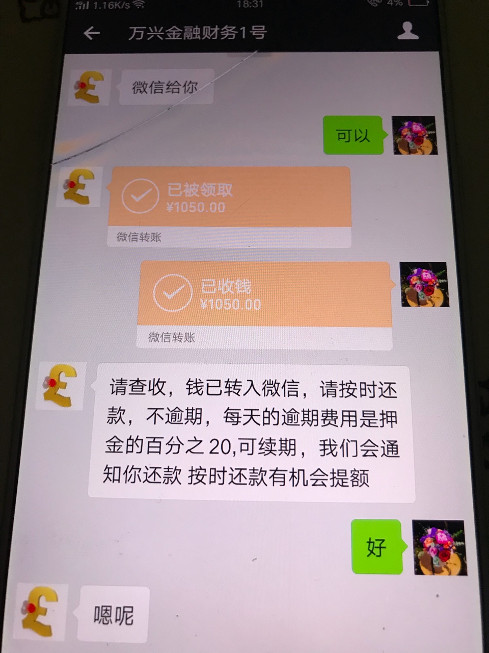 存证云，谁有？推给我，条子我下了借贷宝，有凭证，今借到，无忧，米房，易存91 / 作者:惨淡人生 / 
