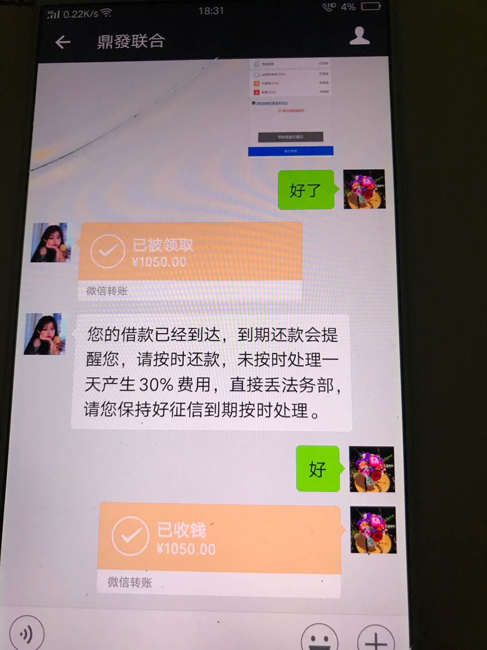 存证云，谁有？推给我，条子我下了借贷宝，有凭证，今借到，无忧，米房，易存26 / 作者:惨淡人生 / 