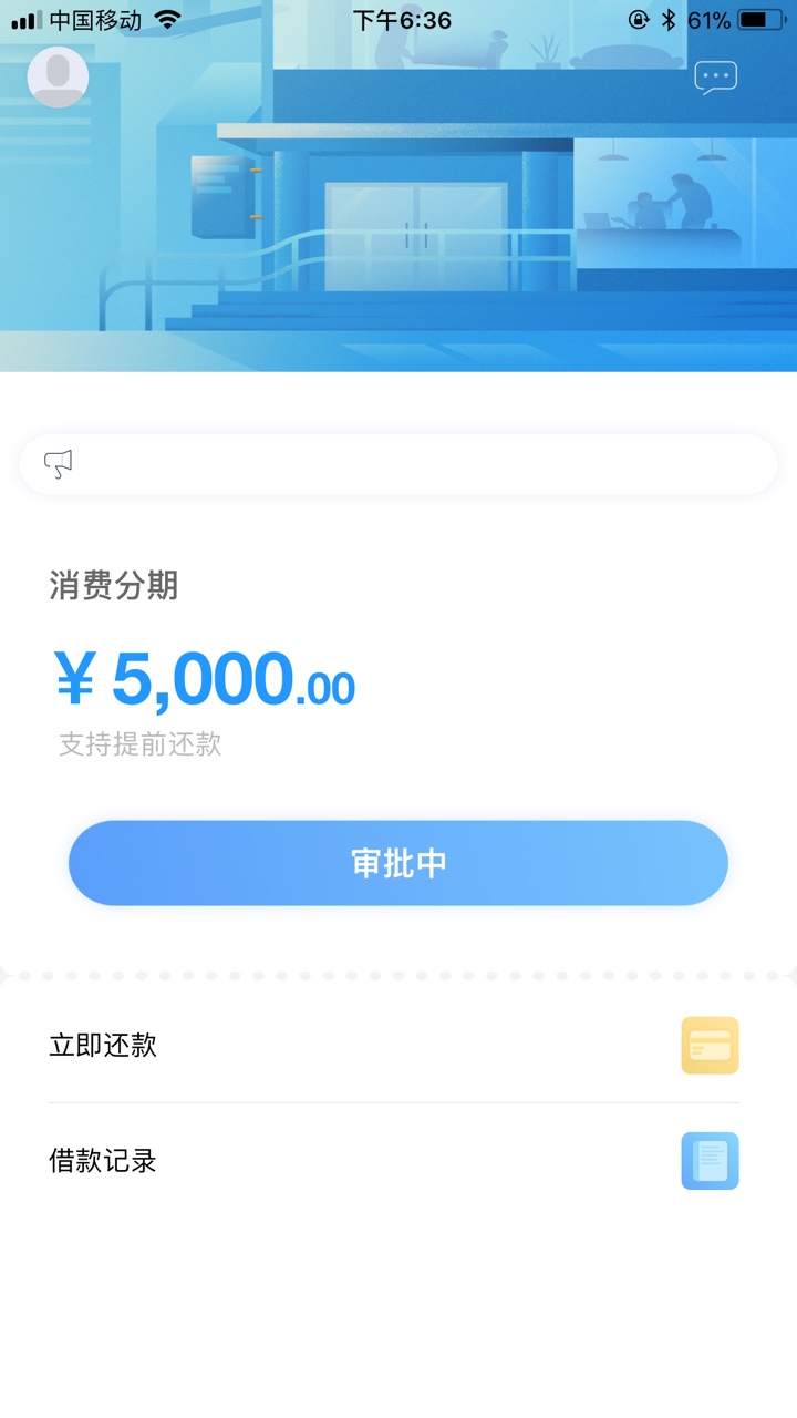 是不是可以先还了信而富再借信富期待然后再借信而富 ...57 / 作者:6434818661 / 