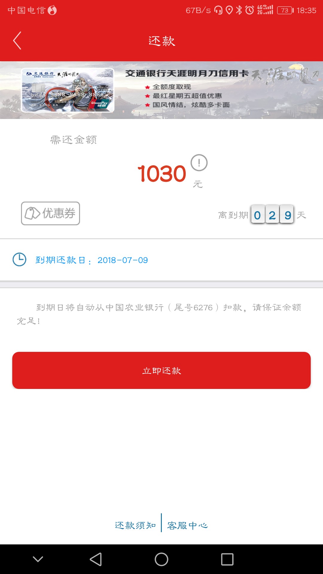 米米罐，到账了，凌晨申请，现在到账。这是借第二次了，第一次逾期一天，还好12 / 作者:鱼香小肉丝 / 
