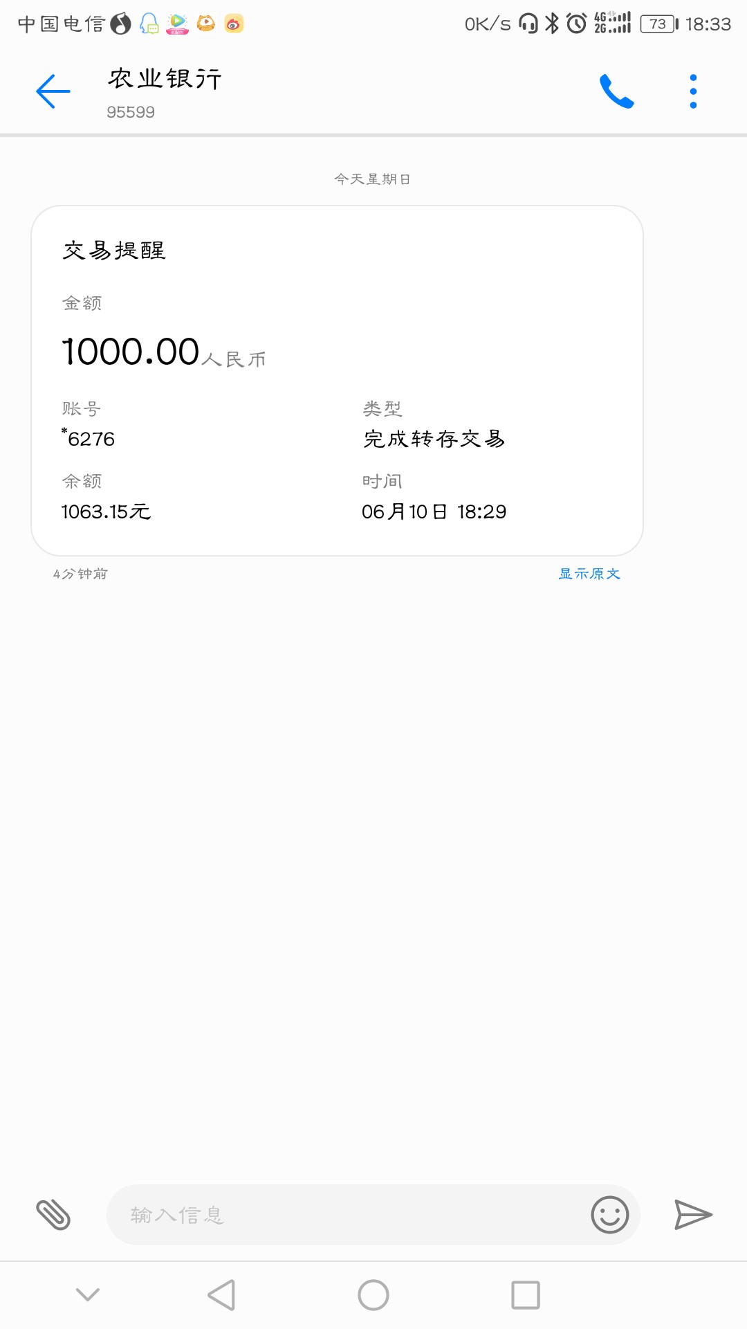 米米罐，到账了，凌晨申请，现在到账。这是借第二次了，第一次逾期一天，还好29 / 作者:鱼香小肉丝 / 