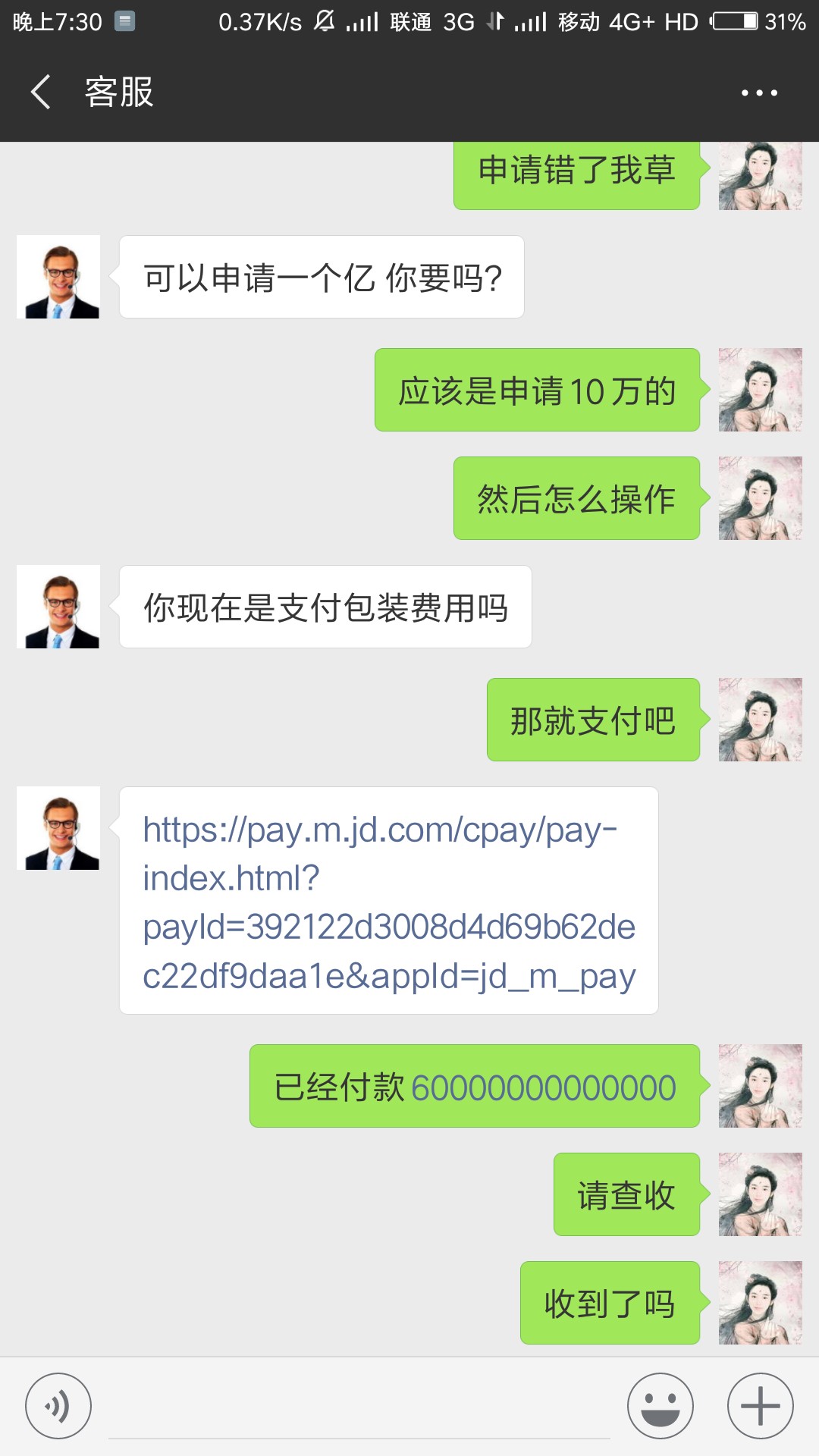 这是真是假？？有老哥知道不？今天接的一个电话，然后告诉我怎样操作的。



90 / 作者:喜欢吃肉不长胖 / 
