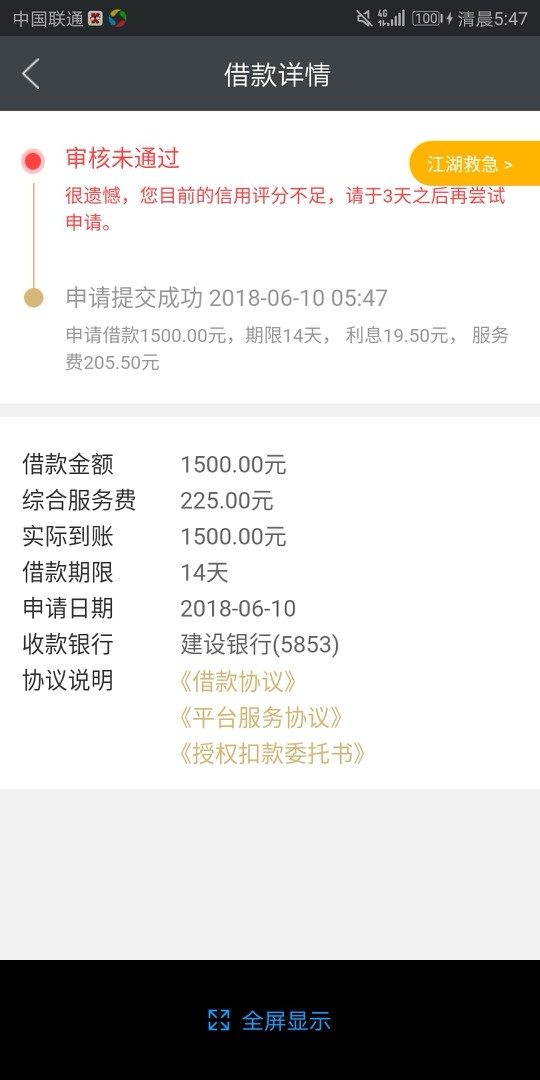 信用金卡竟然过了三天一推推了10次竟然过了

71 / 作者:Vr何运 / 
