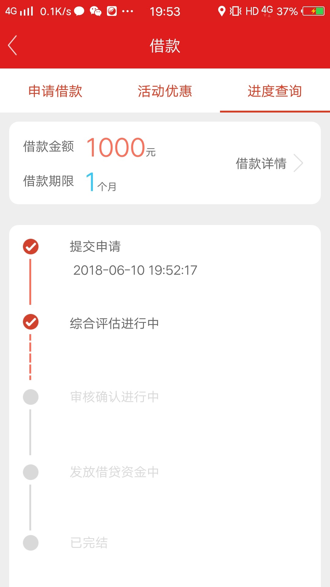(今日亲测已放款)口子名:米米罐 周期:30天 会员费:199口子名:米米罐
借款周期75 / 作者:想要上岸水太凉 / 