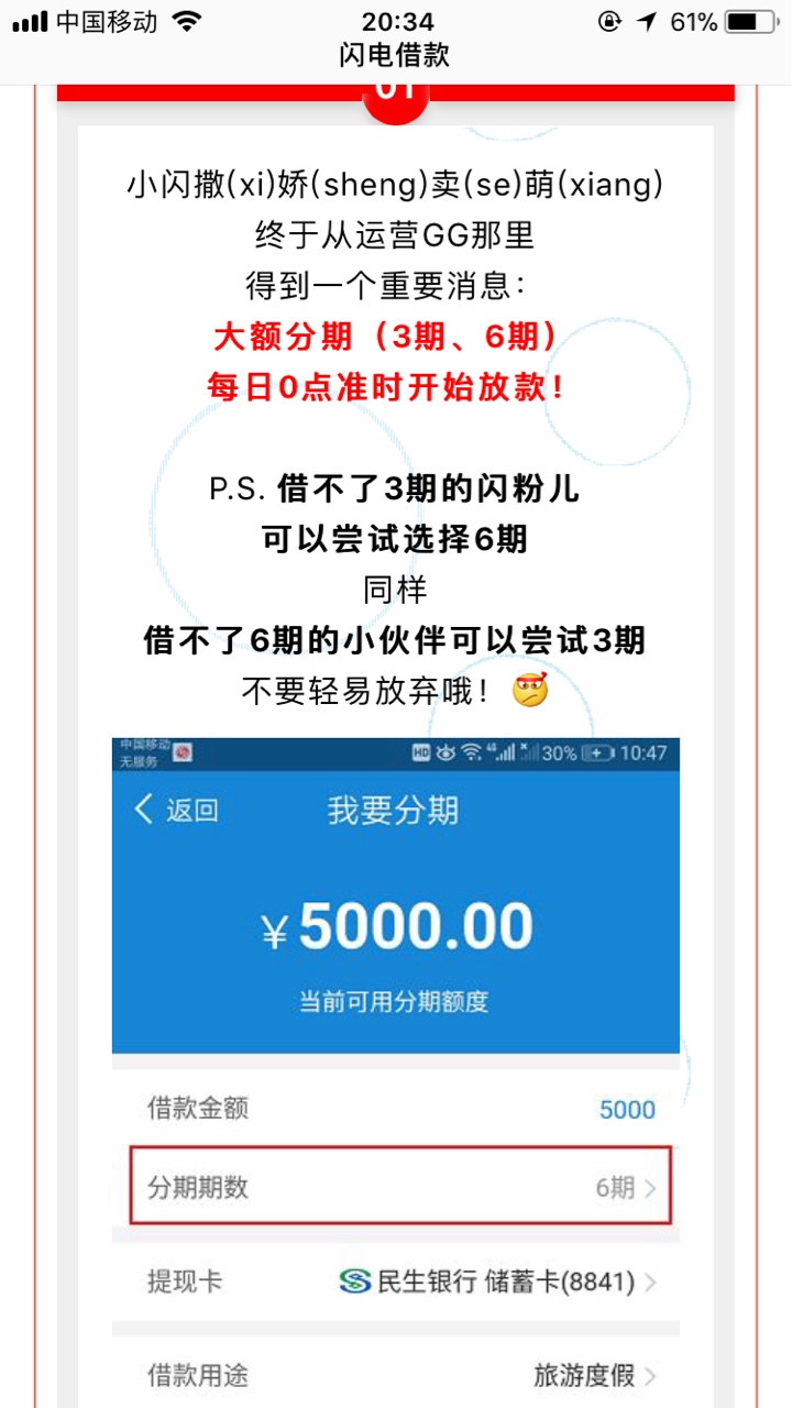 现在闪电借款大额分期一般怎么提现啊像i贷一样？等放水，不喜勿骂提现？

7 / 作者:可口可乐33 / 