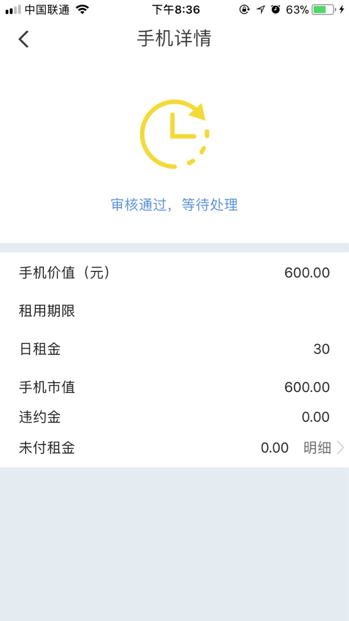 闲机啥时候到？两个小时了
3 / 作者:CoCoc / 