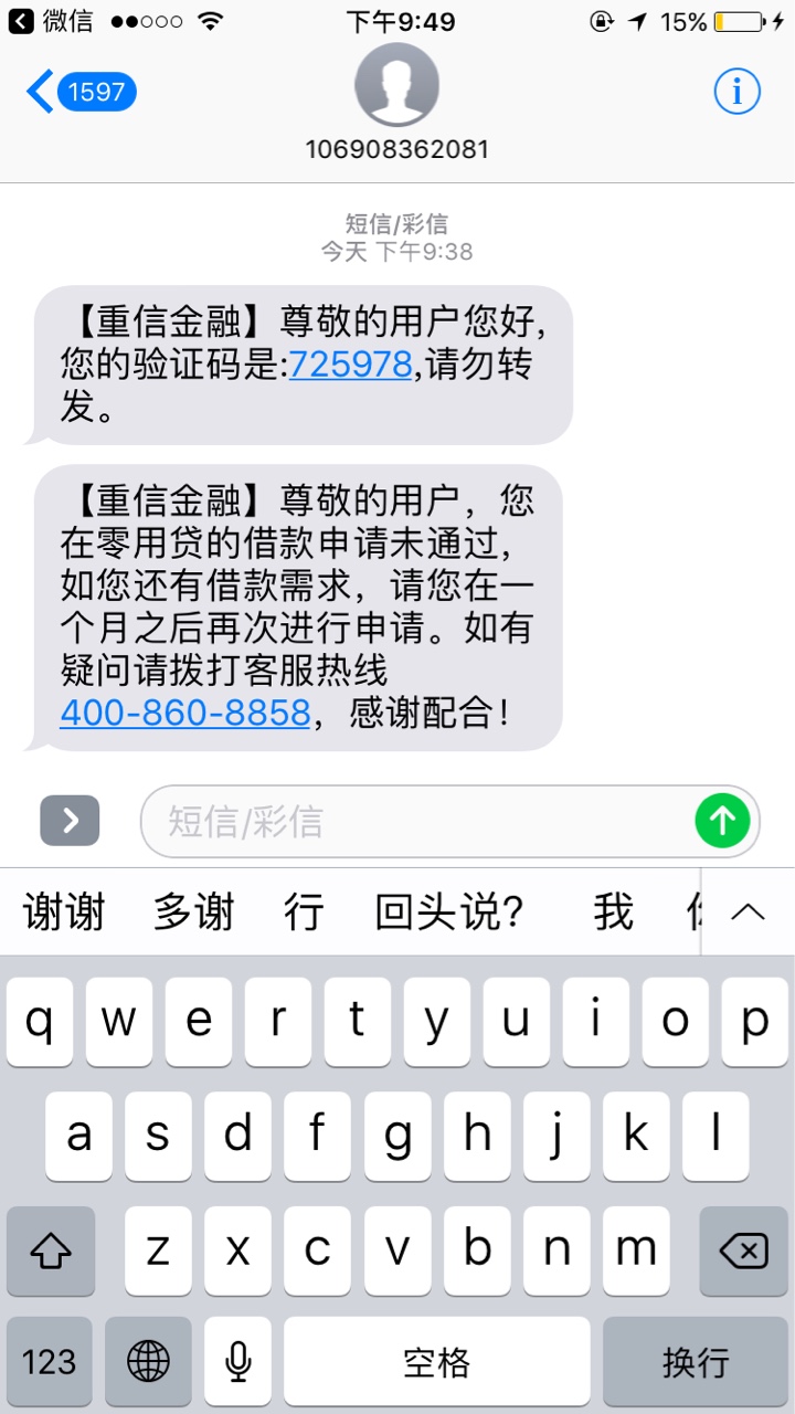 人人3000，我不是人系列告诉我！我不是一个人

69 / 作者:干伟 / 