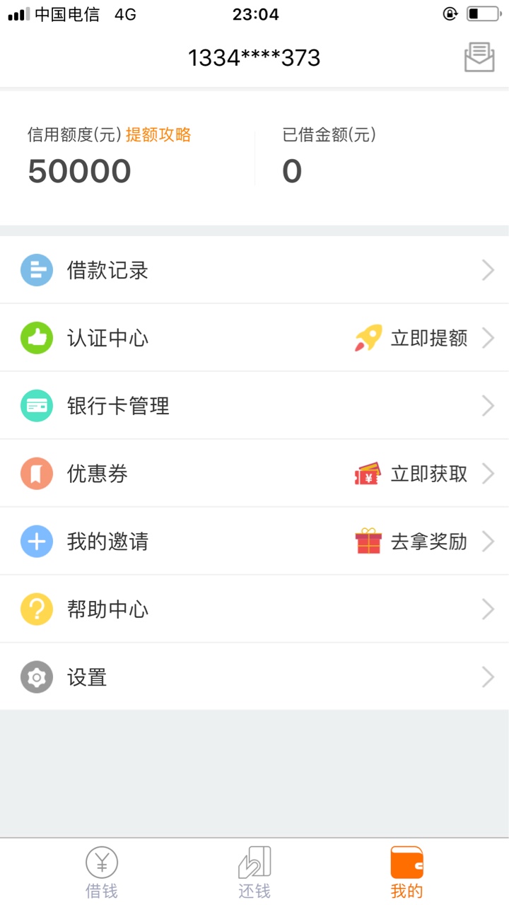 零用贷零用贷初审过了验证淘宝还是支付宝啊？
芝麻分只有432，验证淘宝也一样75 / 作者:王打给 / 