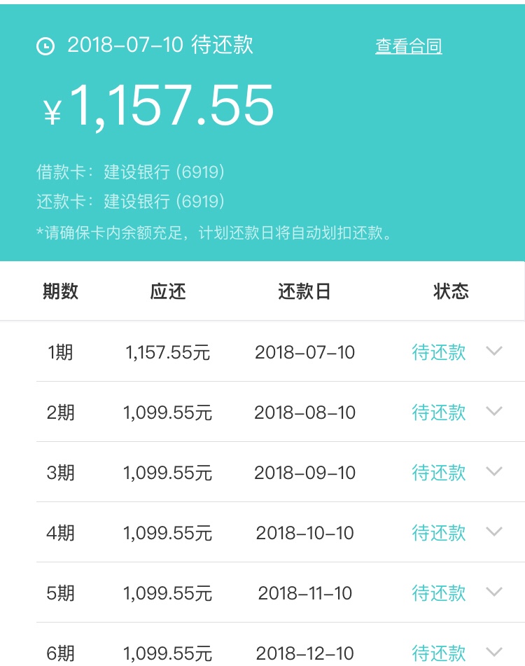 钱包易贷周末也放款昨天做的客户，晚上到账的


100 / 作者:宜人便利店 / 