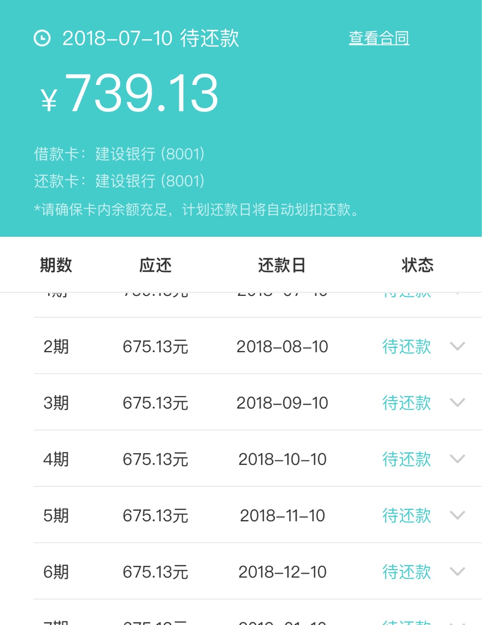 钱包易贷周末也放款昨天做的客户，晚上到账的


31 / 作者:宜人便利店 / 