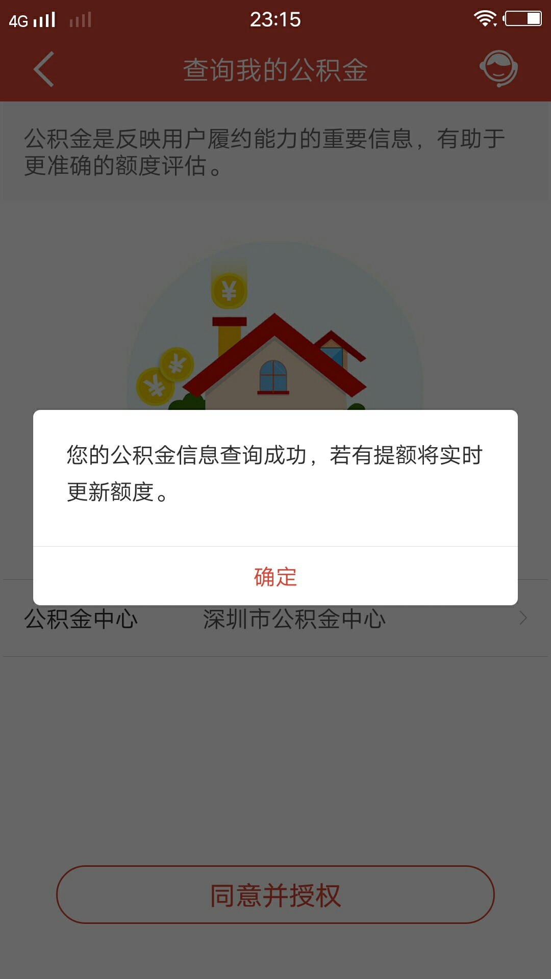 建设银行又疯了，错过了快贷付，错过了分期通，还想错...82 / 作者:陌小兰 / 