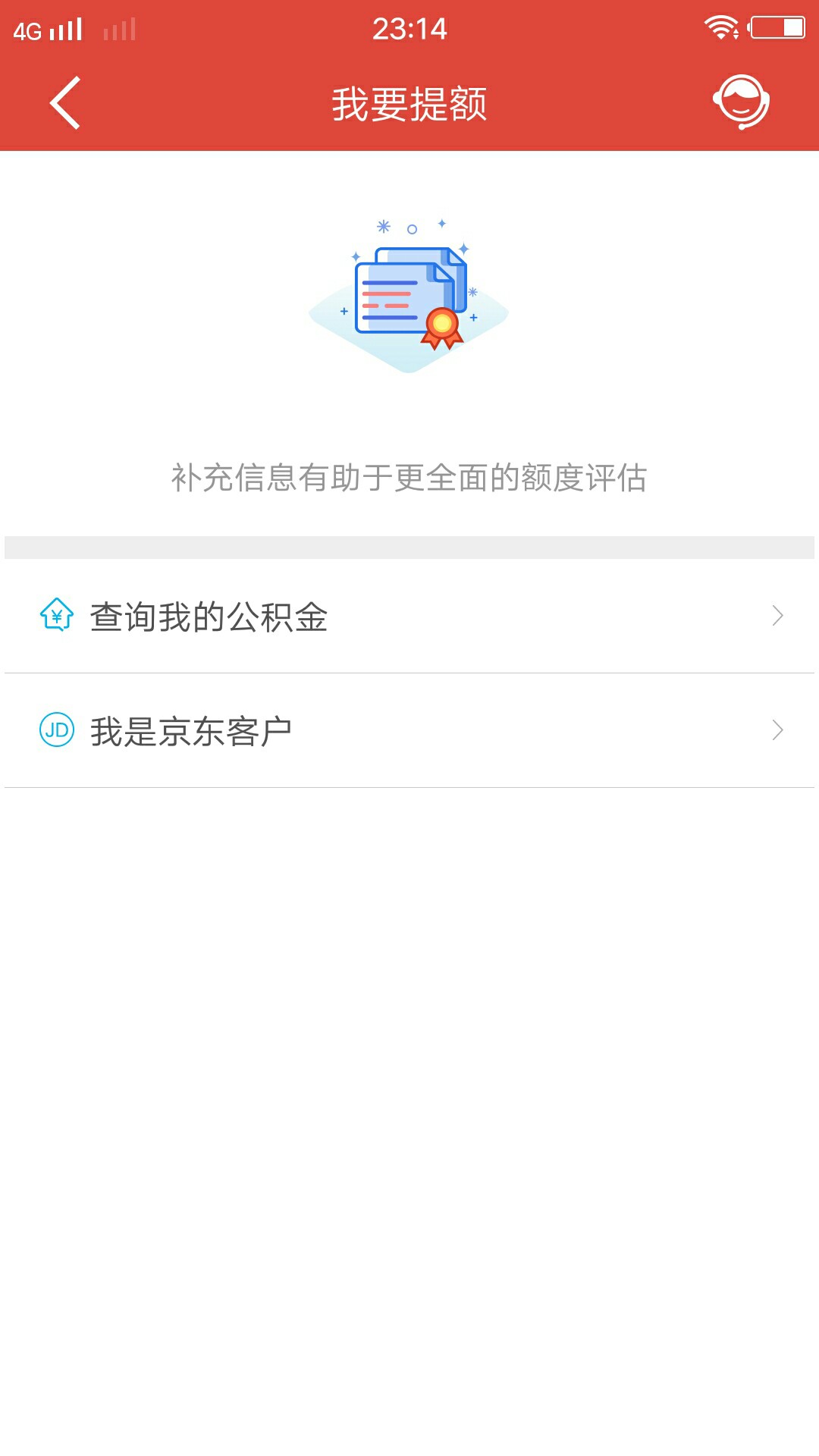 建设银行又疯了，错过了快贷付，错过了分期通，还想错...7 / 作者:陌小兰 / 