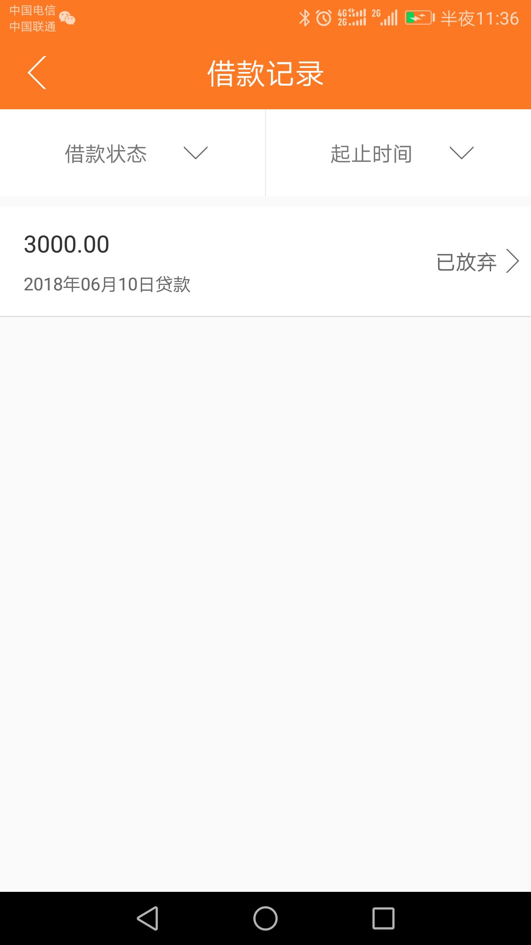看老哥说的零用贷会打联系人电话。吓的赶紧放弃了填了老爸电话，打过去就完蛋92 / 作者:༺冰天༒雪地༻ / 