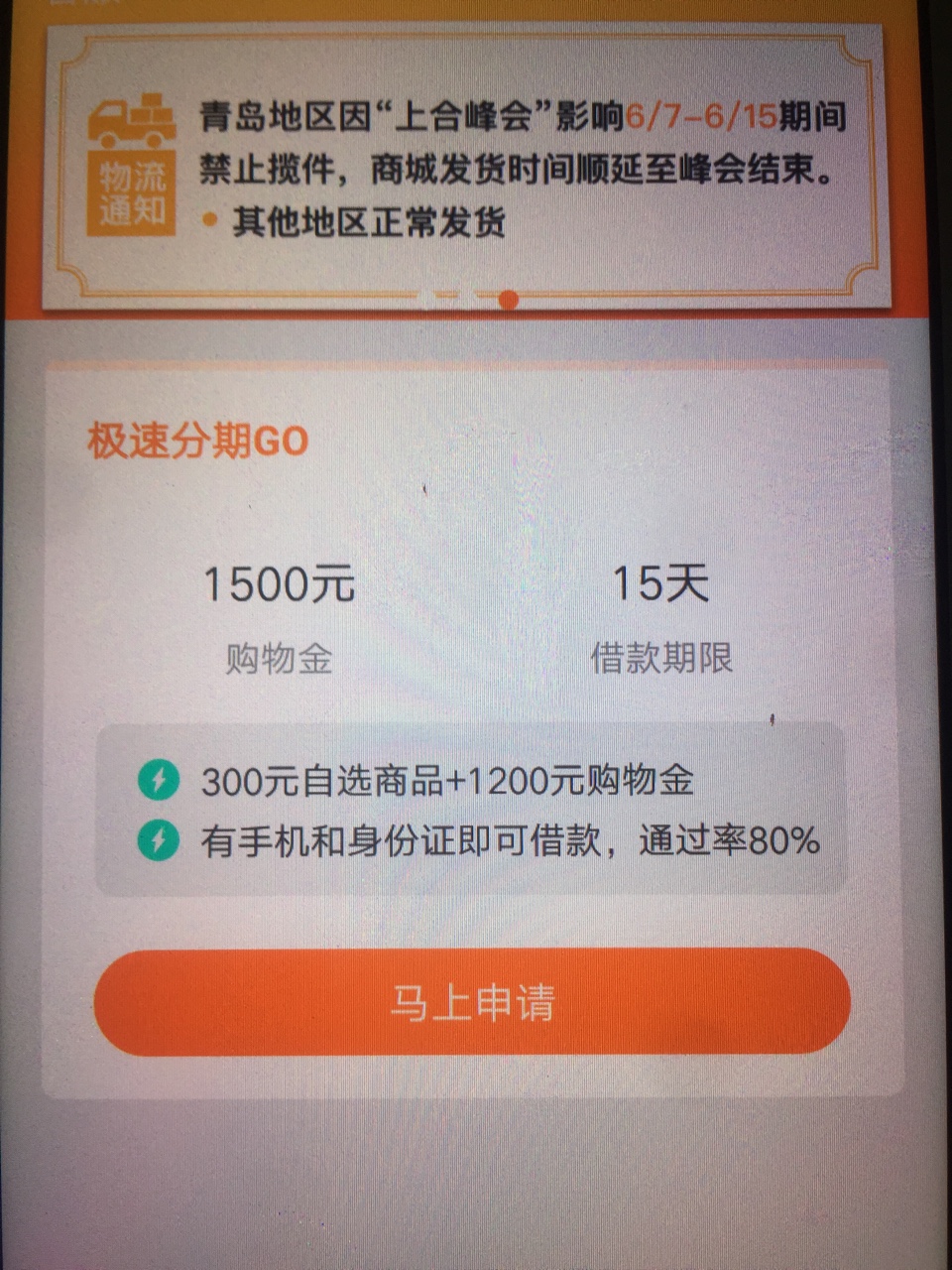 好钱包去年申请过一次拒了然后注销了，刚刚无聊又注册了然后随便认证了个邮箱29 / 作者:死啦死啦的 / 