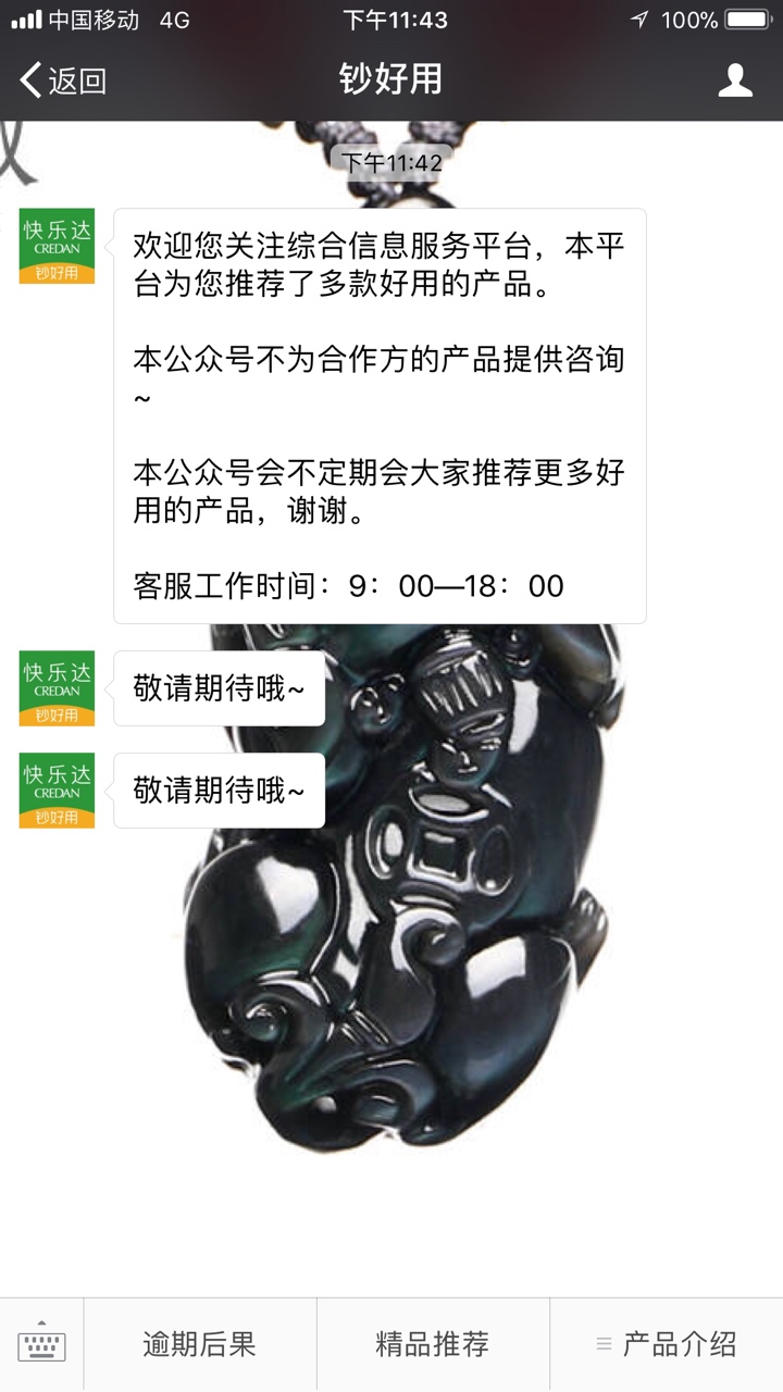 新口子。一百个回收平台都拒的我。你敢下我就敢当发工资。老铁们撸废它。填 ...4 / 作者:有一种爱叫扑母 / 