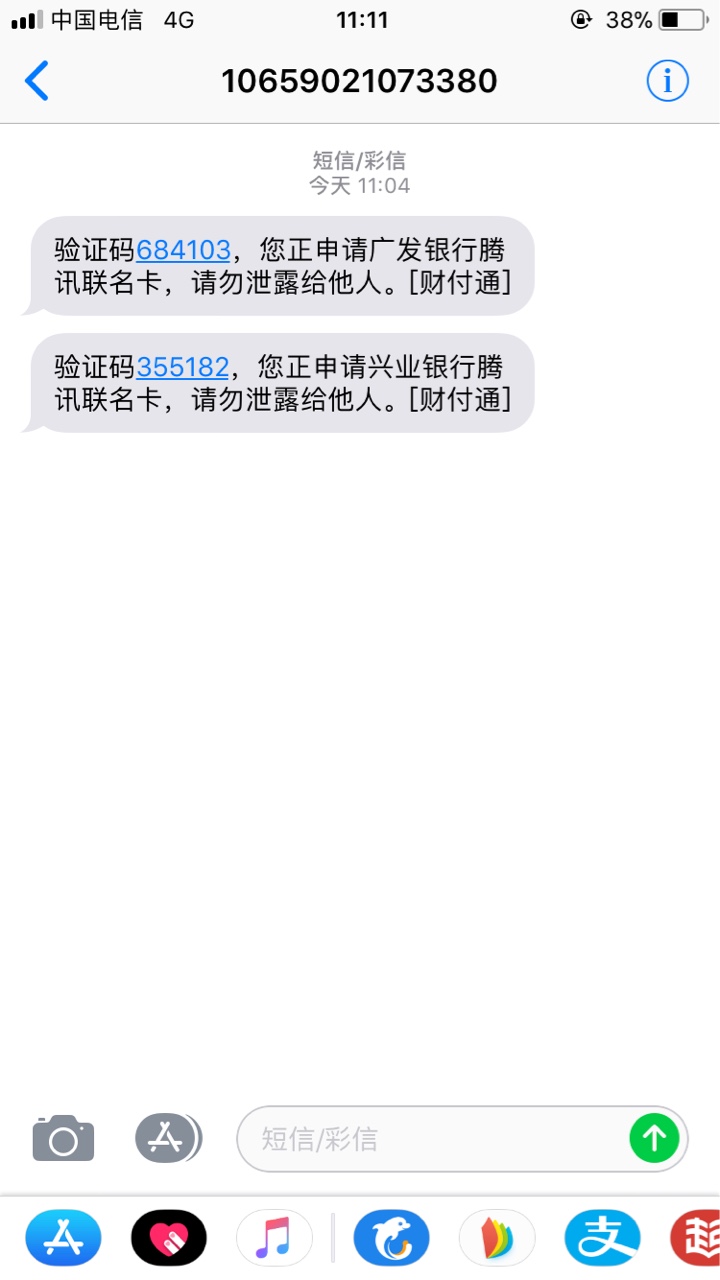 老哥们，腾讯信用卡赶上末班车服务通道炸了，点了十多次才点进去，广发秒批，40 / 作者:混吃等死 / 