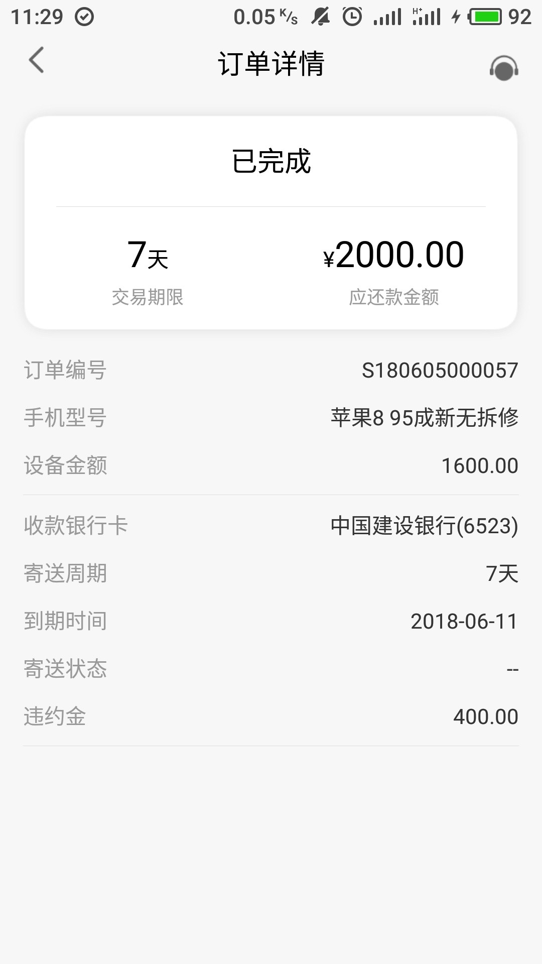 被鲨鱼白卡套路了还完款更新版本2000额度变1200，是不是更新版本的原因


12 / 作者:jj_ / 