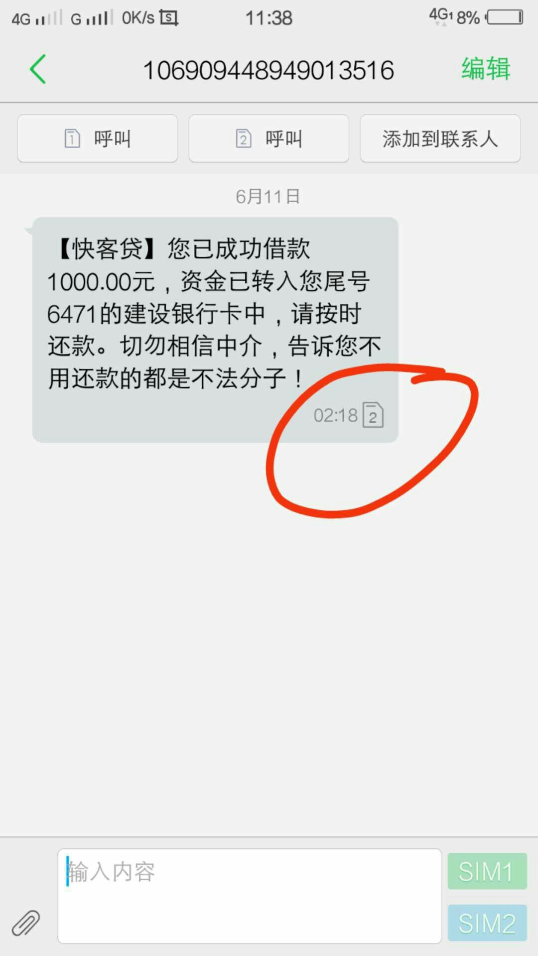 送我上去！良心口子！快客贷，闪电借款马甲！认证和闪电一模一样。@卡农110 @48 / 作者:浅浅笑丶 / 