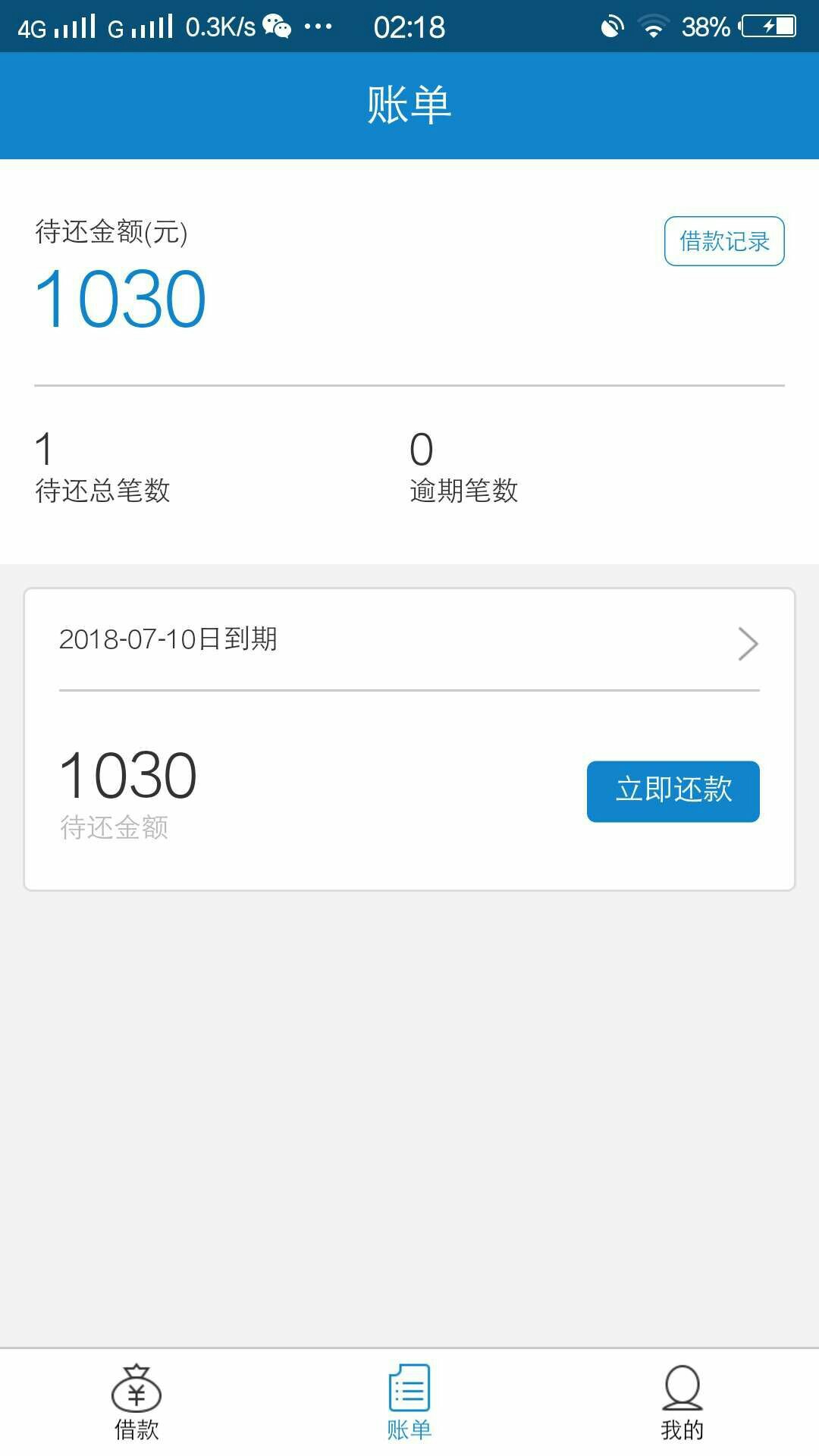 送我上去！良心口子！快客贷，闪电借款马甲！认证和闪电一模一样。@卡农110 @7 / 作者:浅浅笑丶 / 