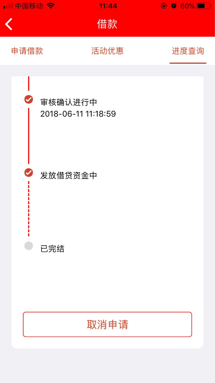 (今日亲测已放款)口子名:米米罐 周期:30天 会员费:199口子名:米米罐
借款周期28 / 作者:喝醉哦了 / 