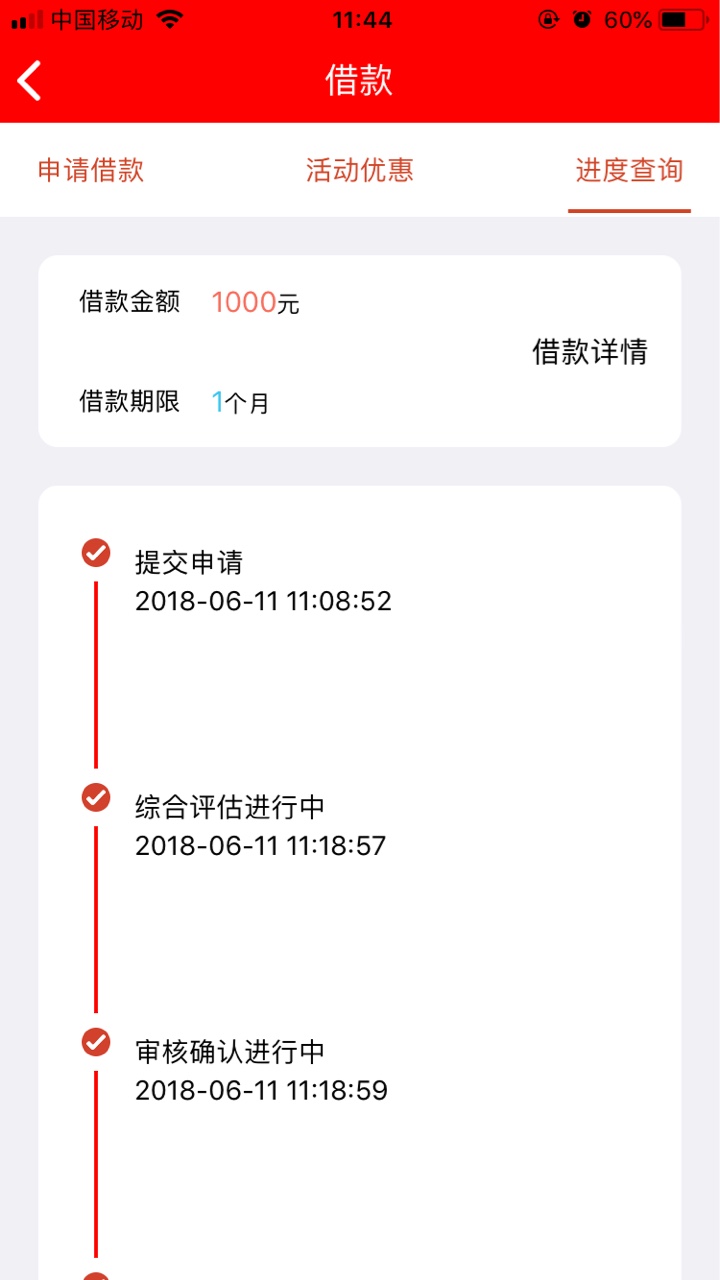 (今日亲测已放款)口子名:米米罐 周期:30天 会员费:199口子名:米米罐
借款周期21 / 作者:喝醉哦了 / 