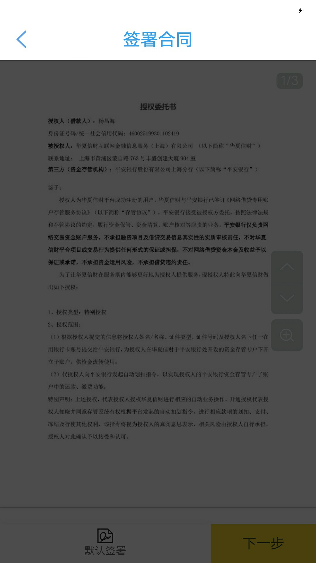 花财我过了，网黑，狗分降到55l了，刚打电话过了，问是本人不，切记别申请过37 / 作者:这里好玩 / 