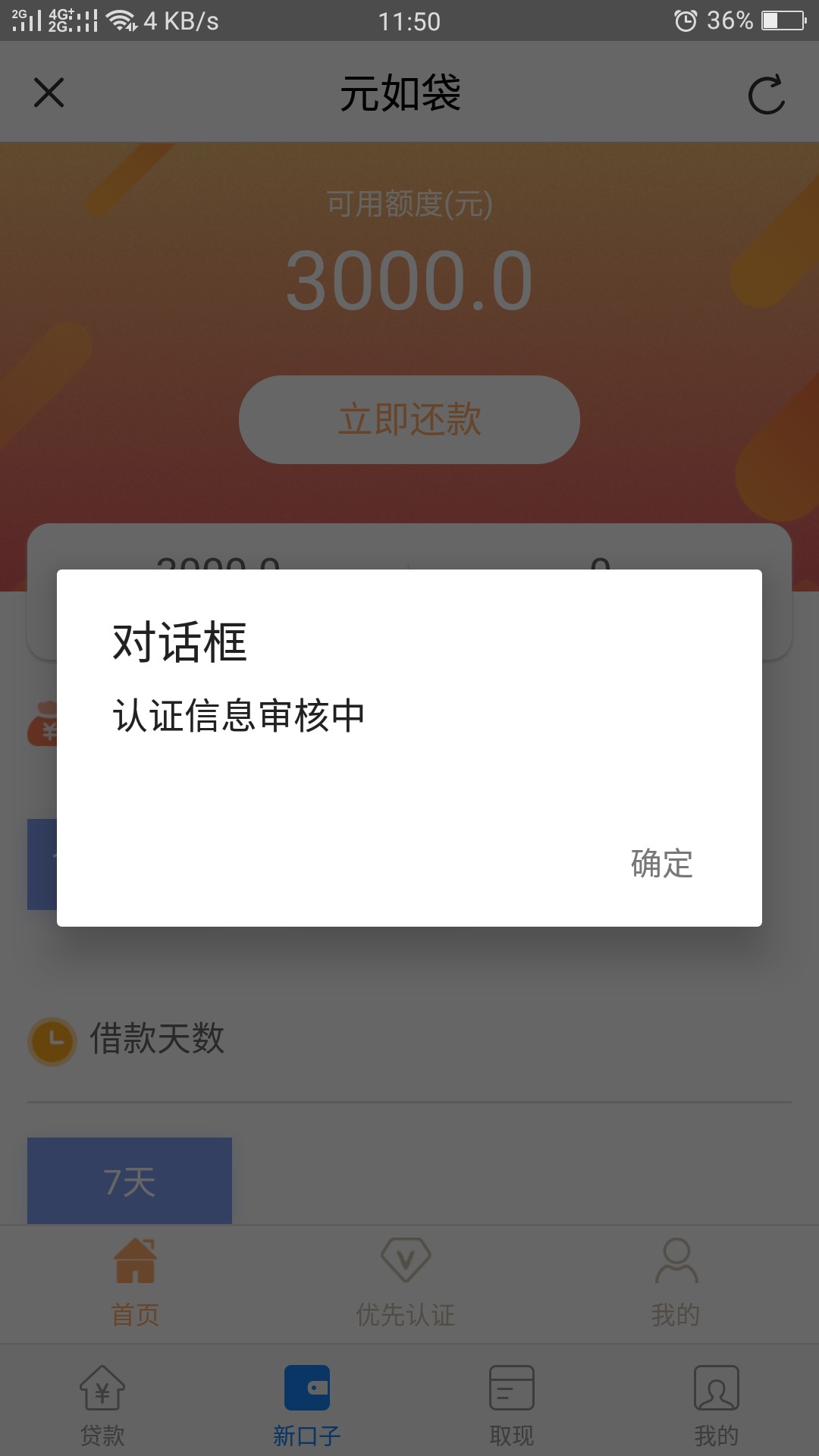 大洪水淹到我了，速度果机下载新速贷，点击最下面那个进去，往下拉点击钱如意4 / 作者:泡泡子 / 