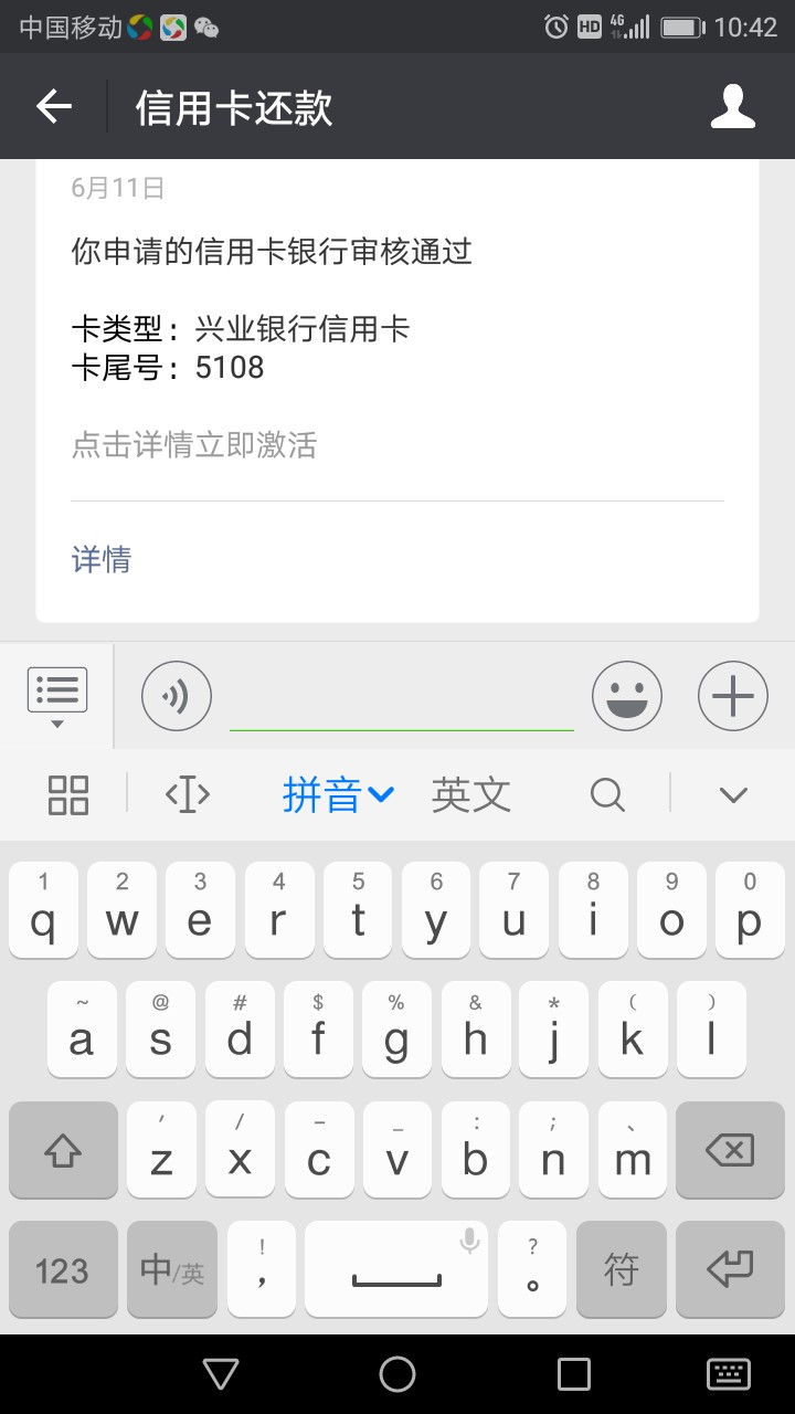 腾讯联名信用卡兴业秒批额度15000