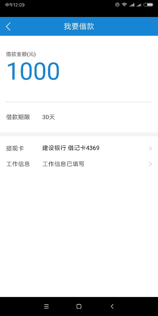 送我上去！良心口子！快客贷，闪电借款马甲！认证和闪电一模一样。@卡农110 @47 / 作者:卡农方向 / 