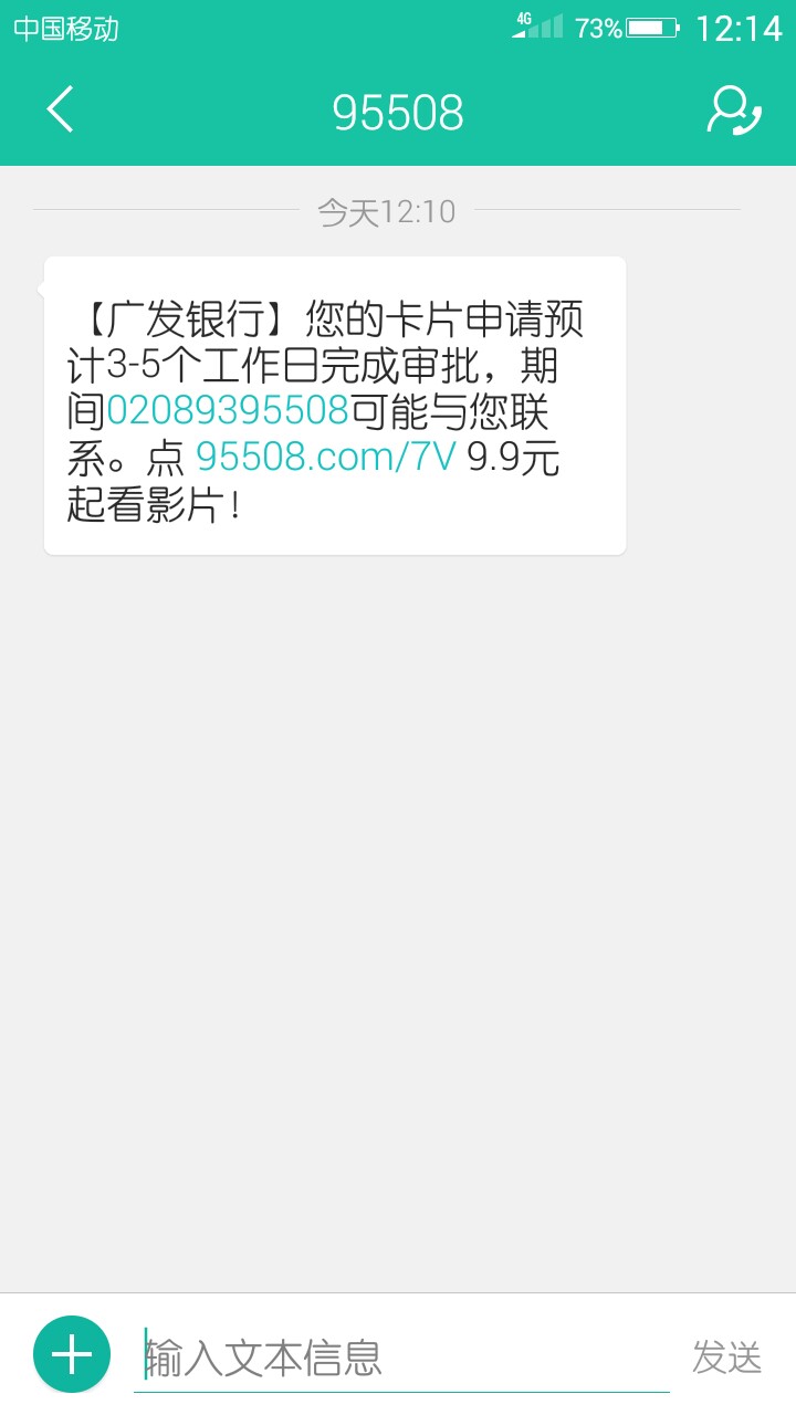 老哥们，腾讯信用卡赶上末班车服务通道炸了，点了十多次才点进去，广发秒批，49 / 作者:Aisao520 / 