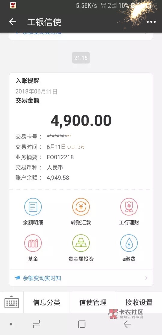 及贷分期，跟风下了及贷分期，跟风下了4900


23 / 作者:上岸就快了 / 