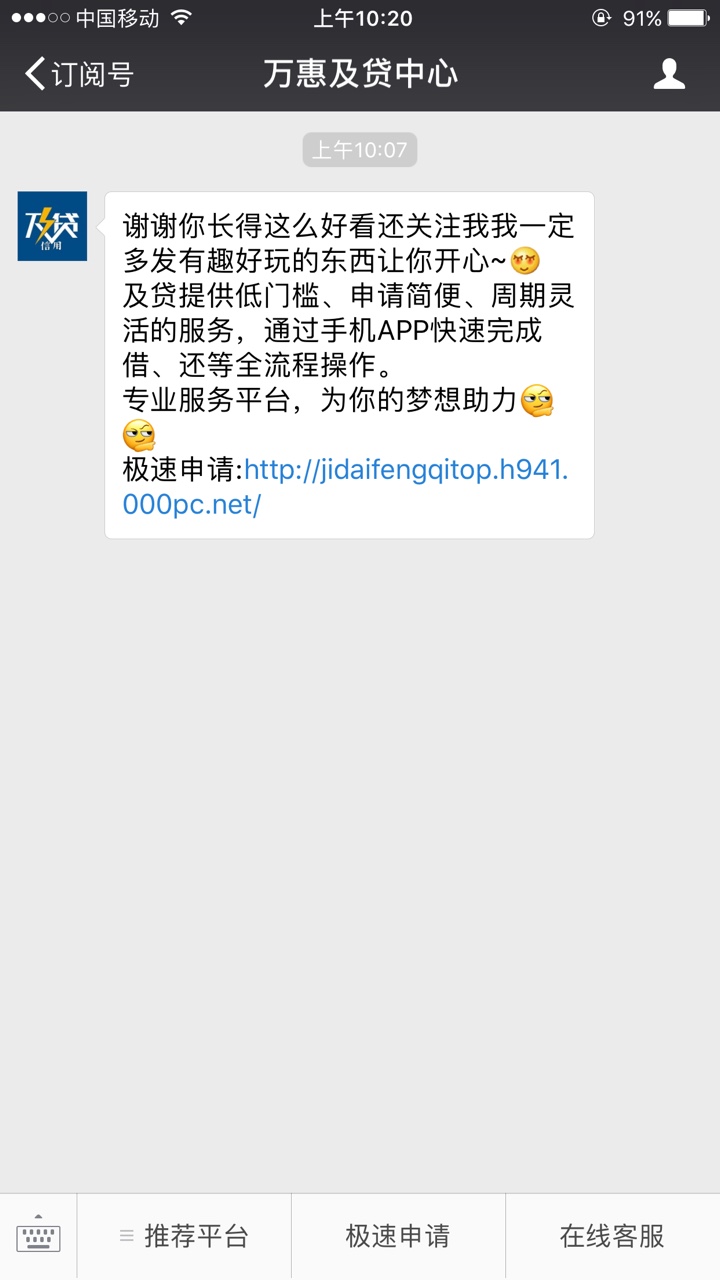 及贷分期，跟风下了及贷分期，跟风下了4900


6 / 作者:上岸就快了 / 