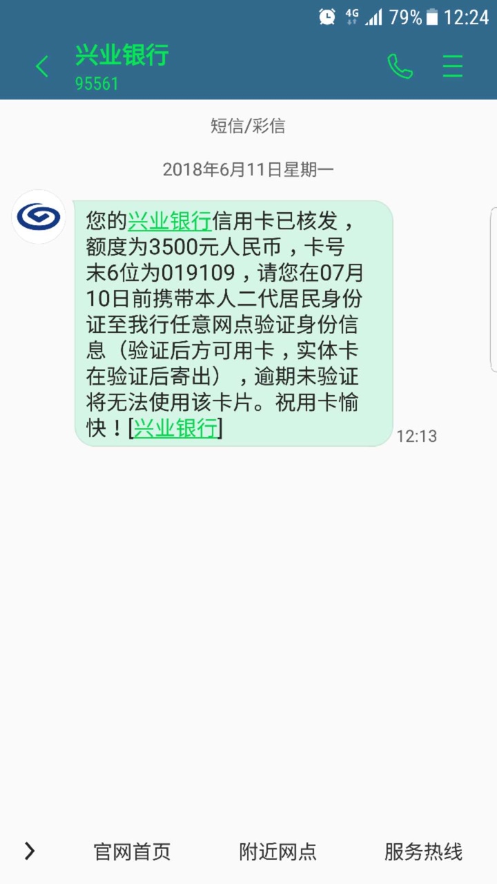 老哥们，腾讯信用卡赶上末班车服务通道炸了，点了十多次才点进去，广发秒批，76 / 作者:借不还 / 
