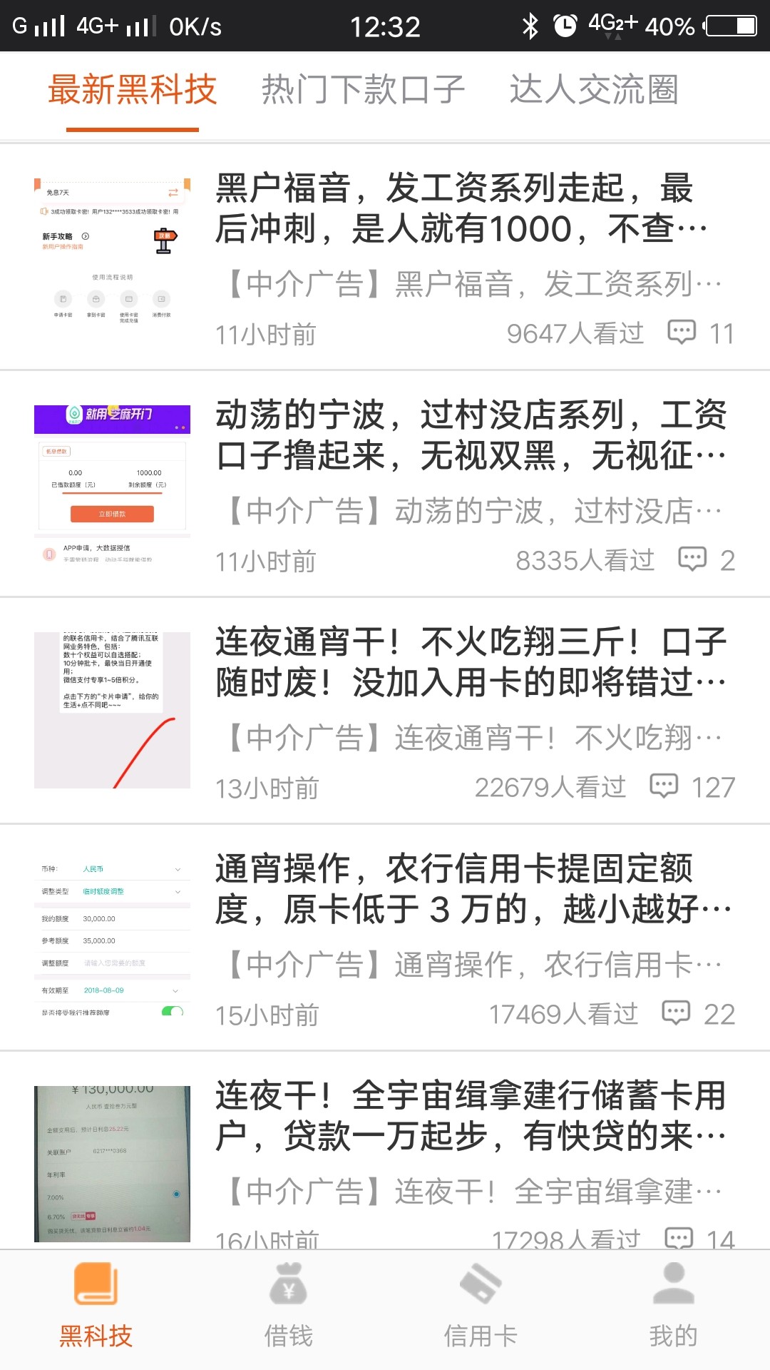 连夜通宵干！不火吃翔三斤！没有下单的即将错过三个亿！50 / 作者:Hackb / 