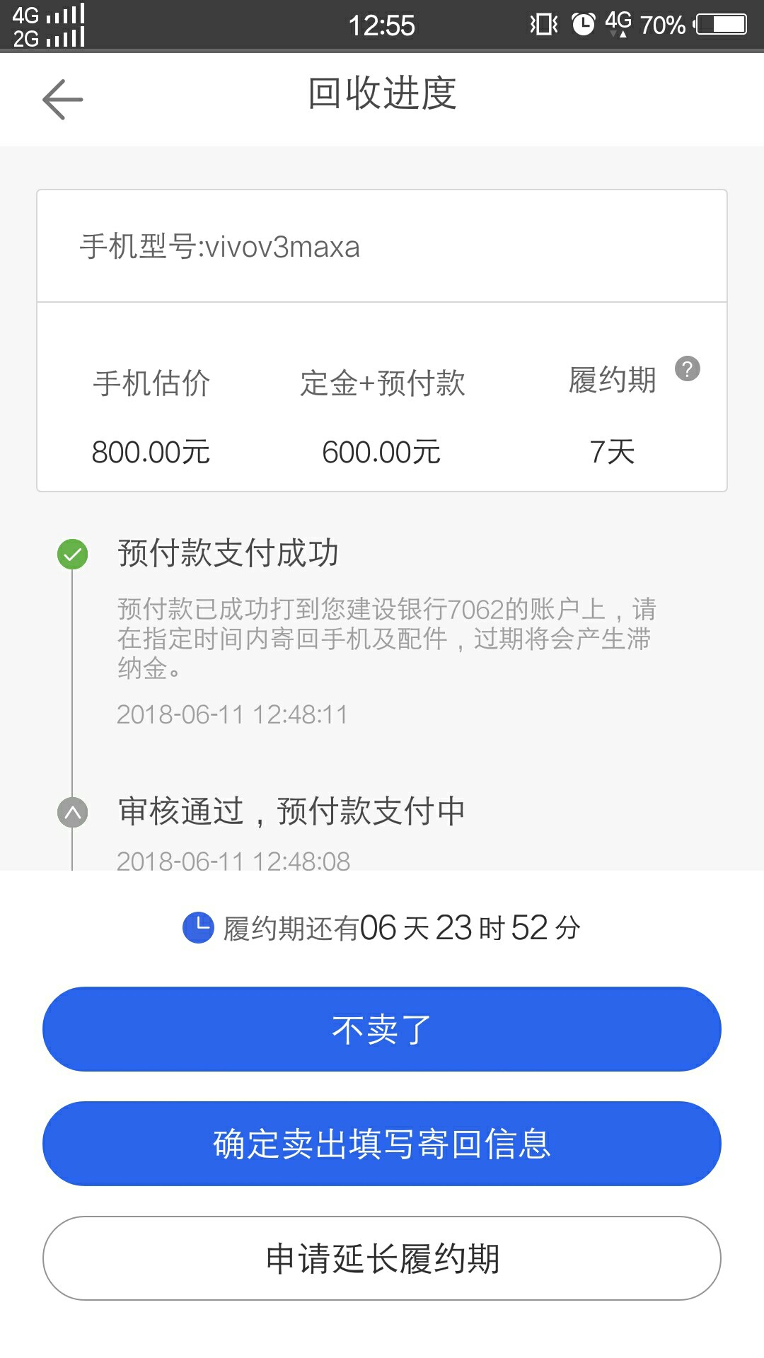 闪电花花。申请到放款5分钟。闪电花花，有回访！回访问是否本人申请。身份证15 / 作者:米尐 / 