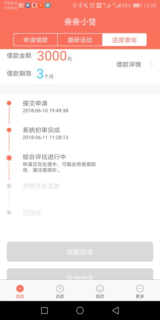 晚上睡不着，欠债，40多个，全是网贷和信用卡，强制10个网贷2年了，依旧活 ...13 / 作者:风雨兼程。。 / 