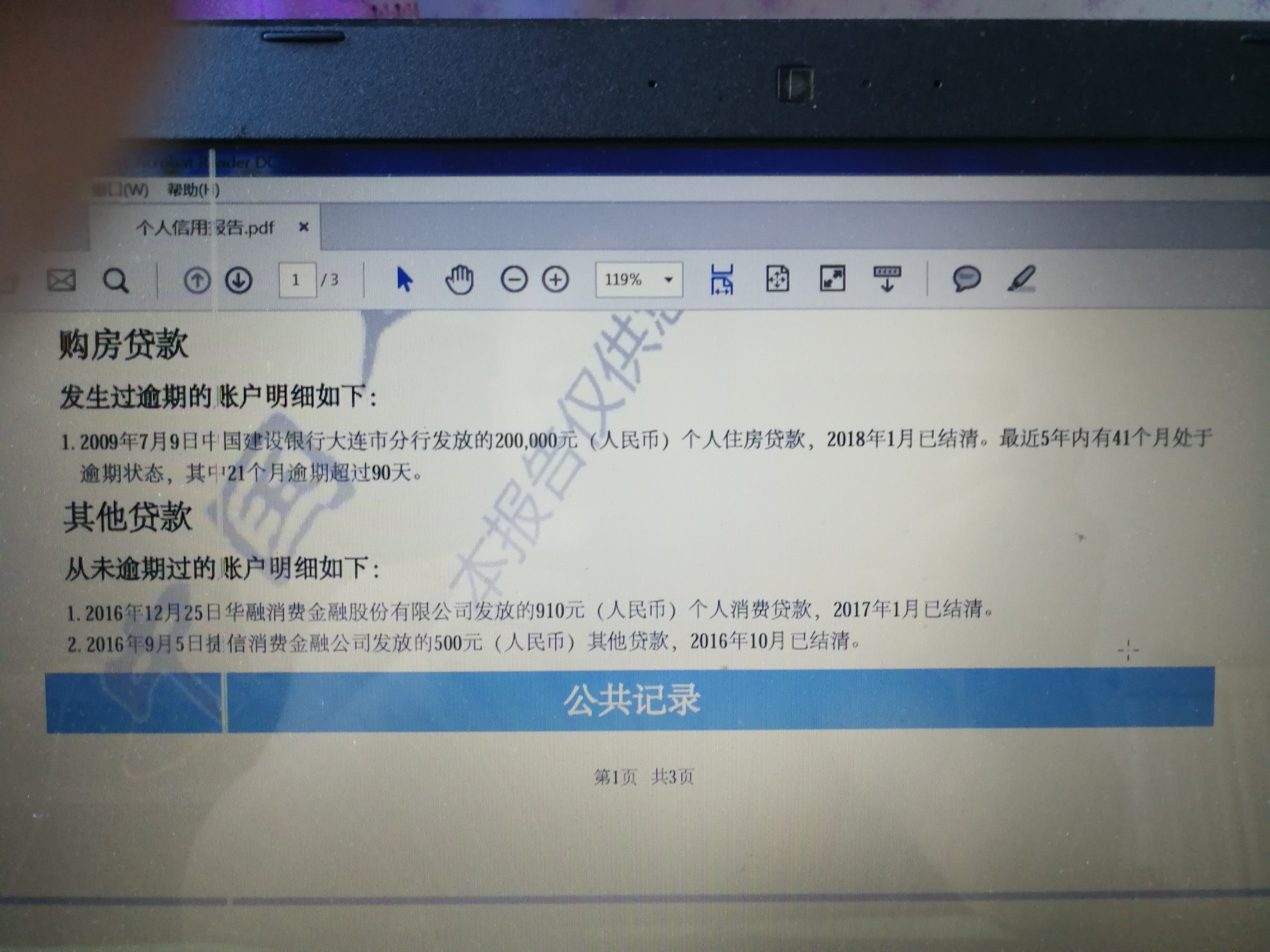 腾讯联名信用卡回访后就过了 直接面签就行了吗？怎么查额度啊 线上消费可以套72 / 作者:dljjz / 