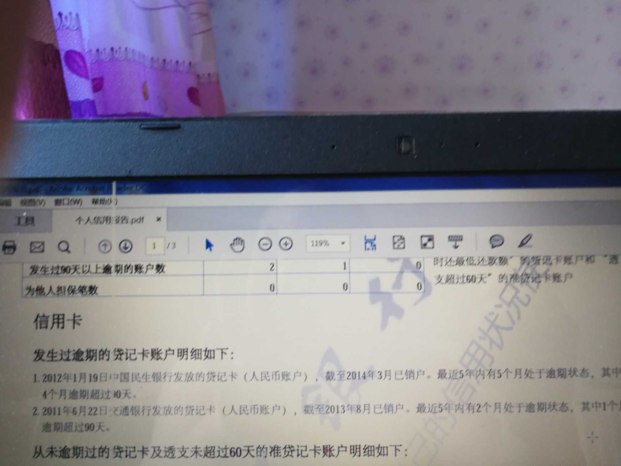 腾讯联名信用卡回访后就过了 直接面签就行了吗？怎么查额度啊 线上消费可以套26 / 作者:dljjz / 