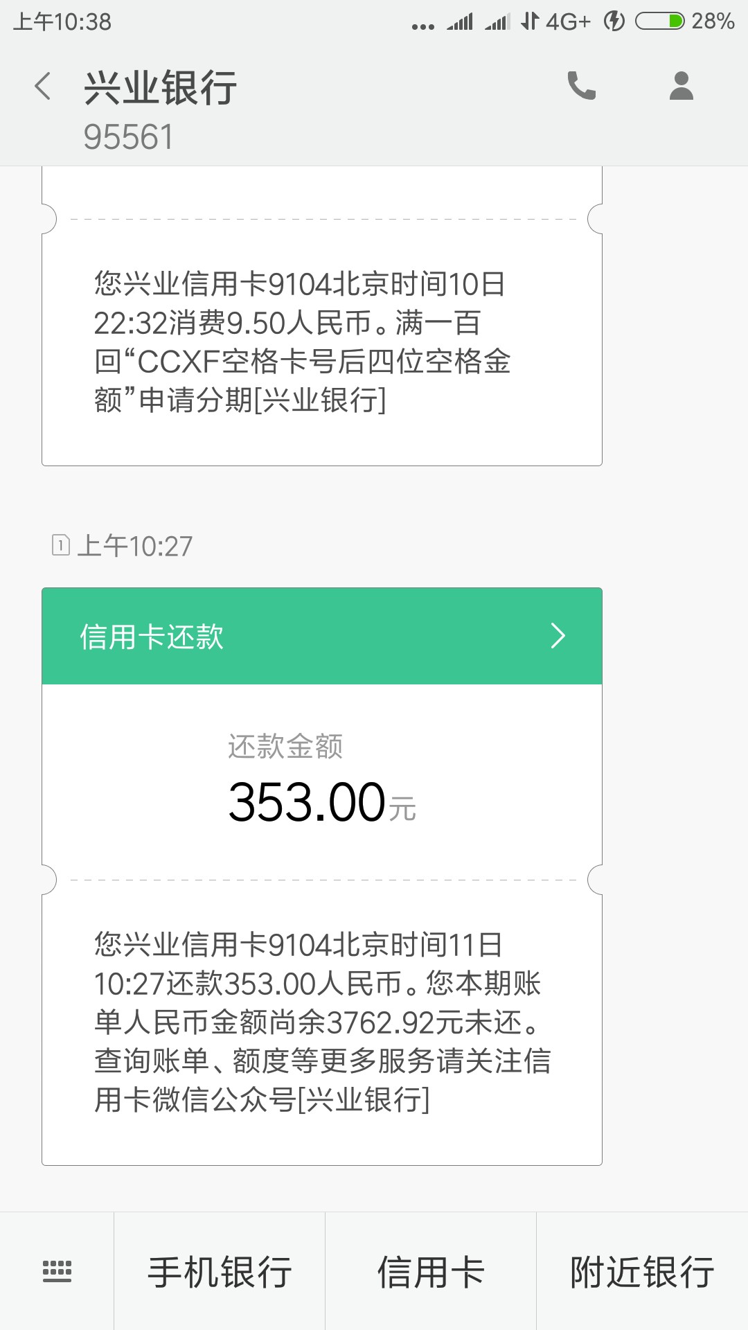 腾讯联名信用卡回访后就过了 直接面签就行了吗？怎么查额度啊 线上消费可以套21 / 作者:愿得伊人心 / 