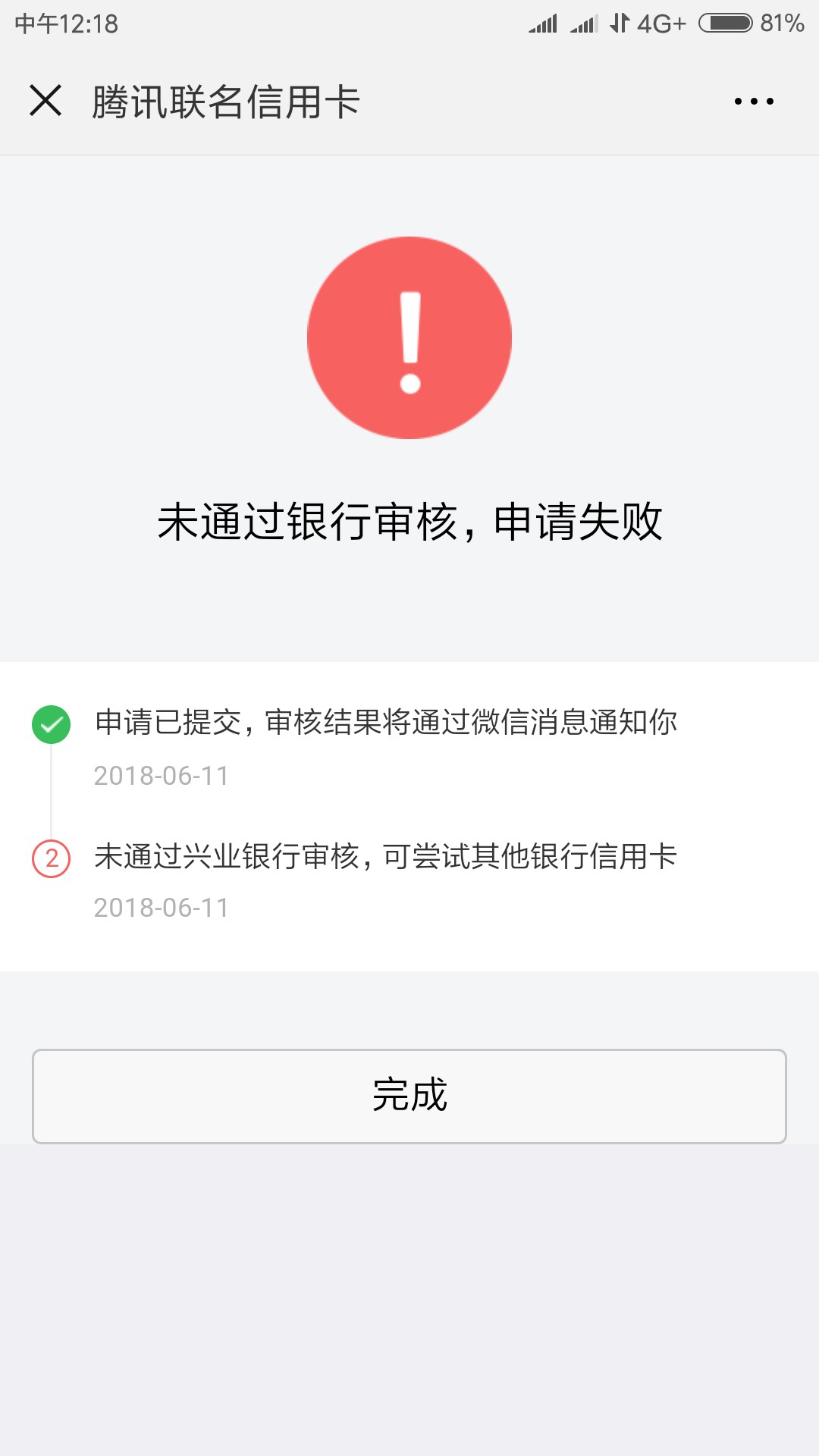 腾讯联名信用卡回访后就过了 直接面签就行了吗？怎么查额度啊 线上消费可以套25 / 作者:愿得伊人心 / 