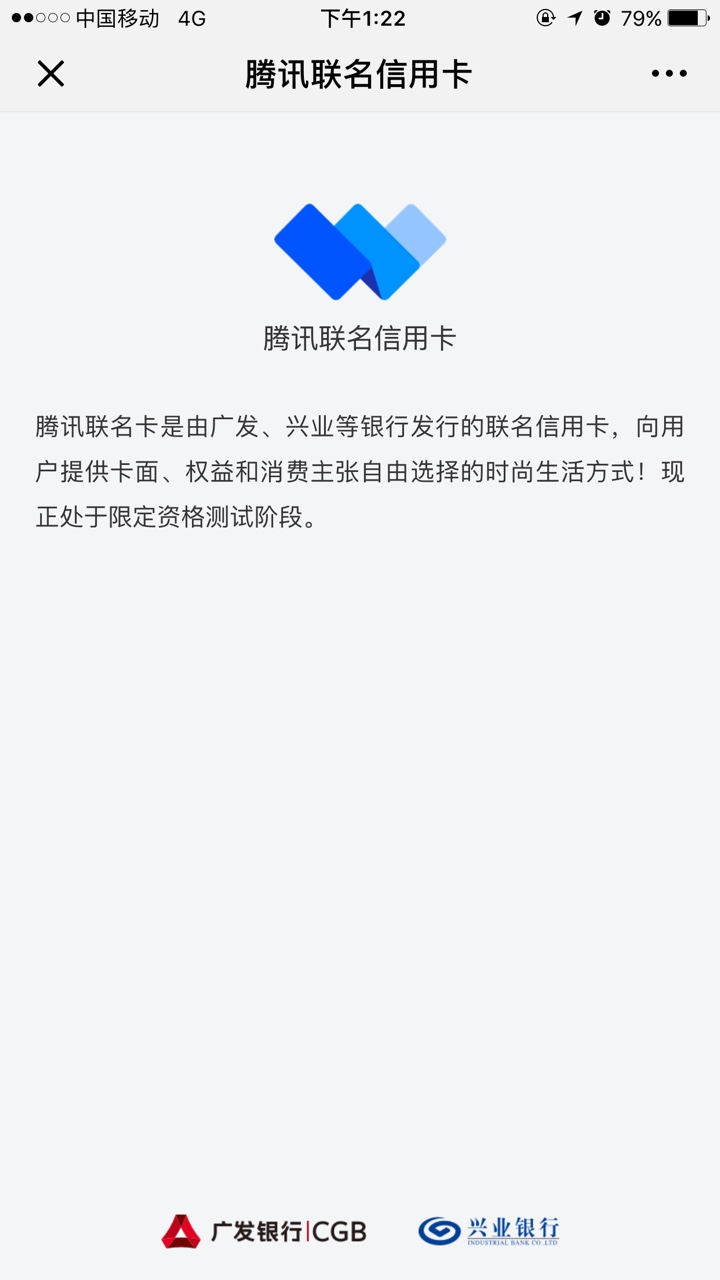 腾讯联名信用卡回访后就过了 直接面签就行了吗？怎么查额度啊 线上消费可以套96 / 作者:农村人的希望 / 