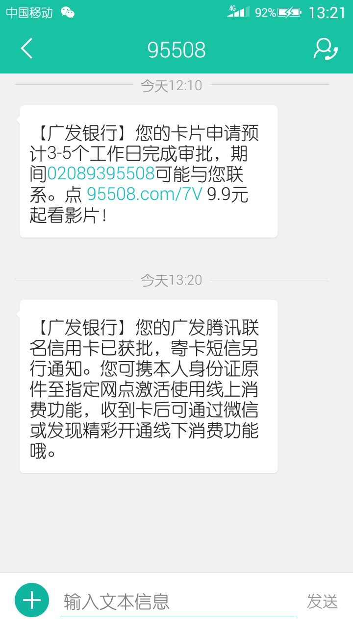 腾讯联名信用卡早上才看到，申请了兴业，之前都是秒拒，这次给我发了个这，你43 / 作者:Aisao520 / 